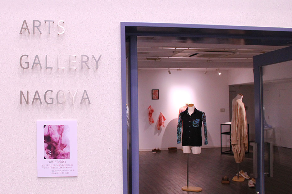 アーツギャラリー