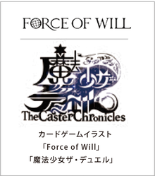 魔法少女 ザ・デュエル