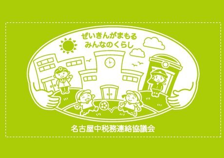 れんらくぶくろ1