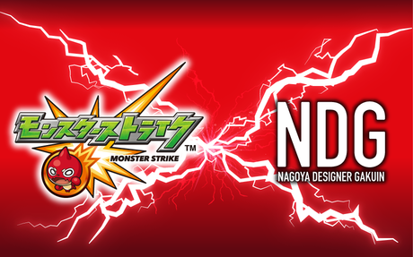 モンスト×NDG