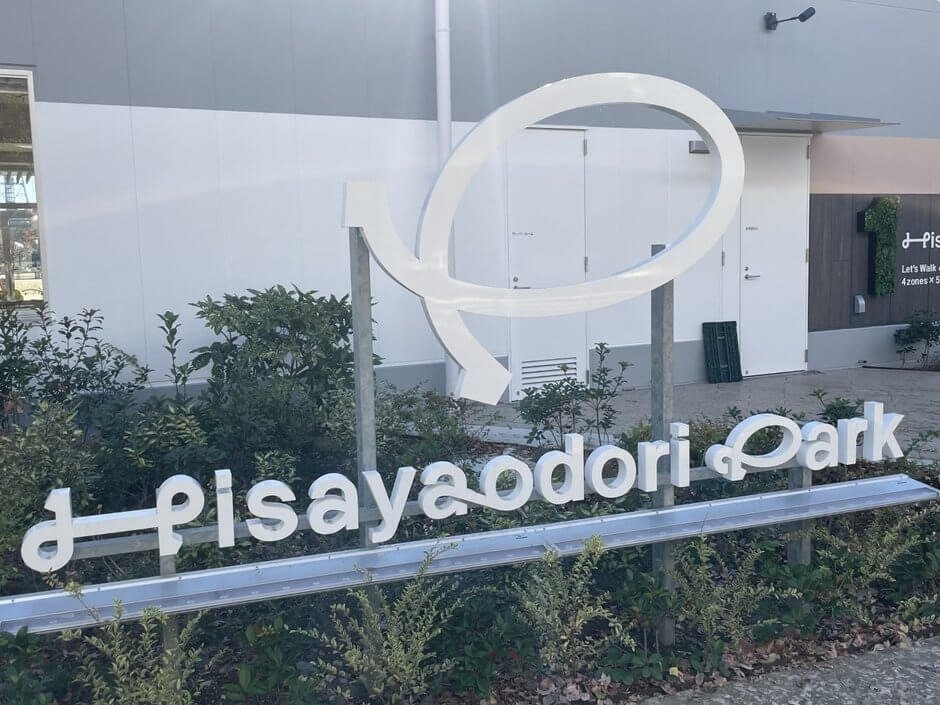 ヒサヤオオドオリパーク