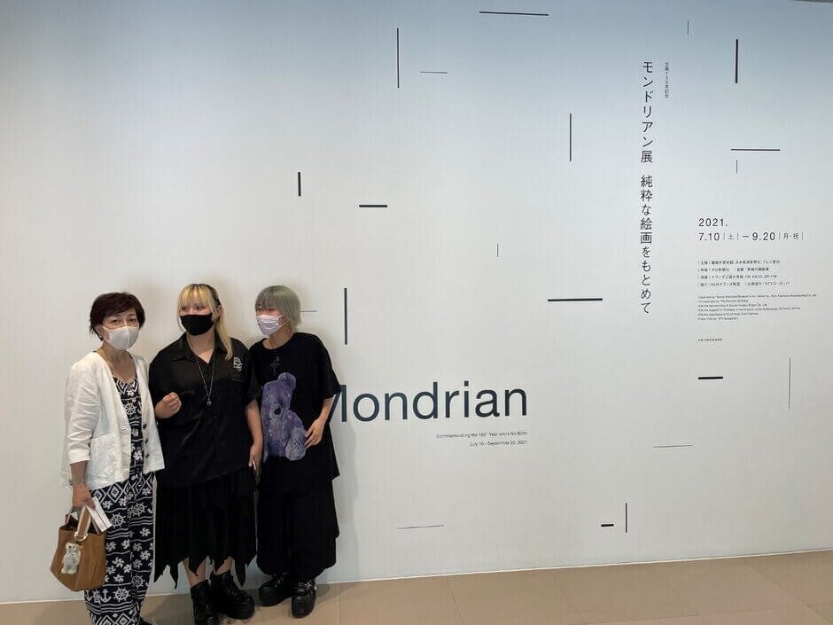 モンドリアン展