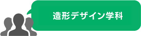 プロダクトデザイン